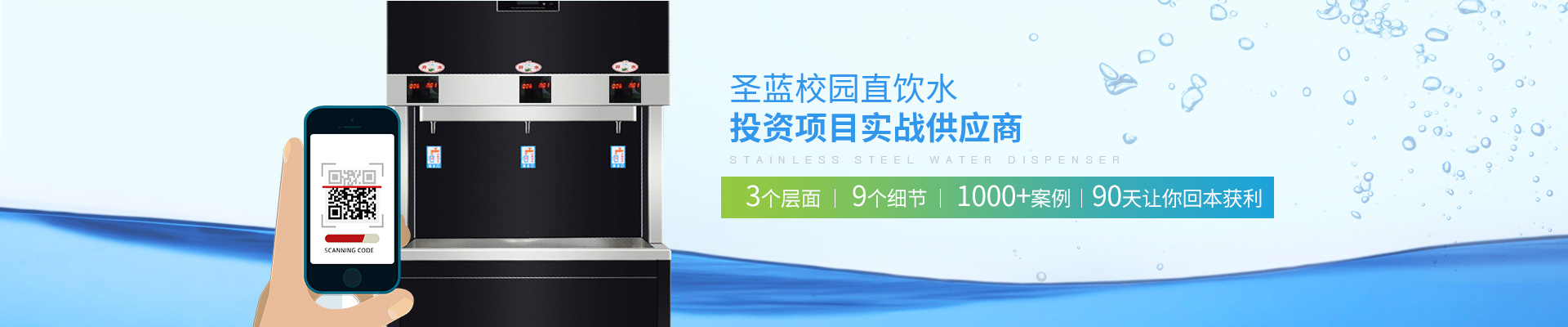 圣藍：投資項目實戰供應商