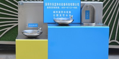 戶外飲水臺需要用電嗎-圣藍凈水設備為您解答