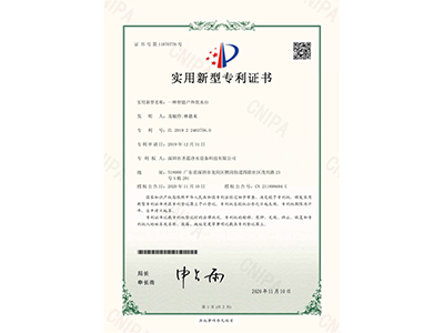 深圳圣藍-戶外飲水臺專利證書